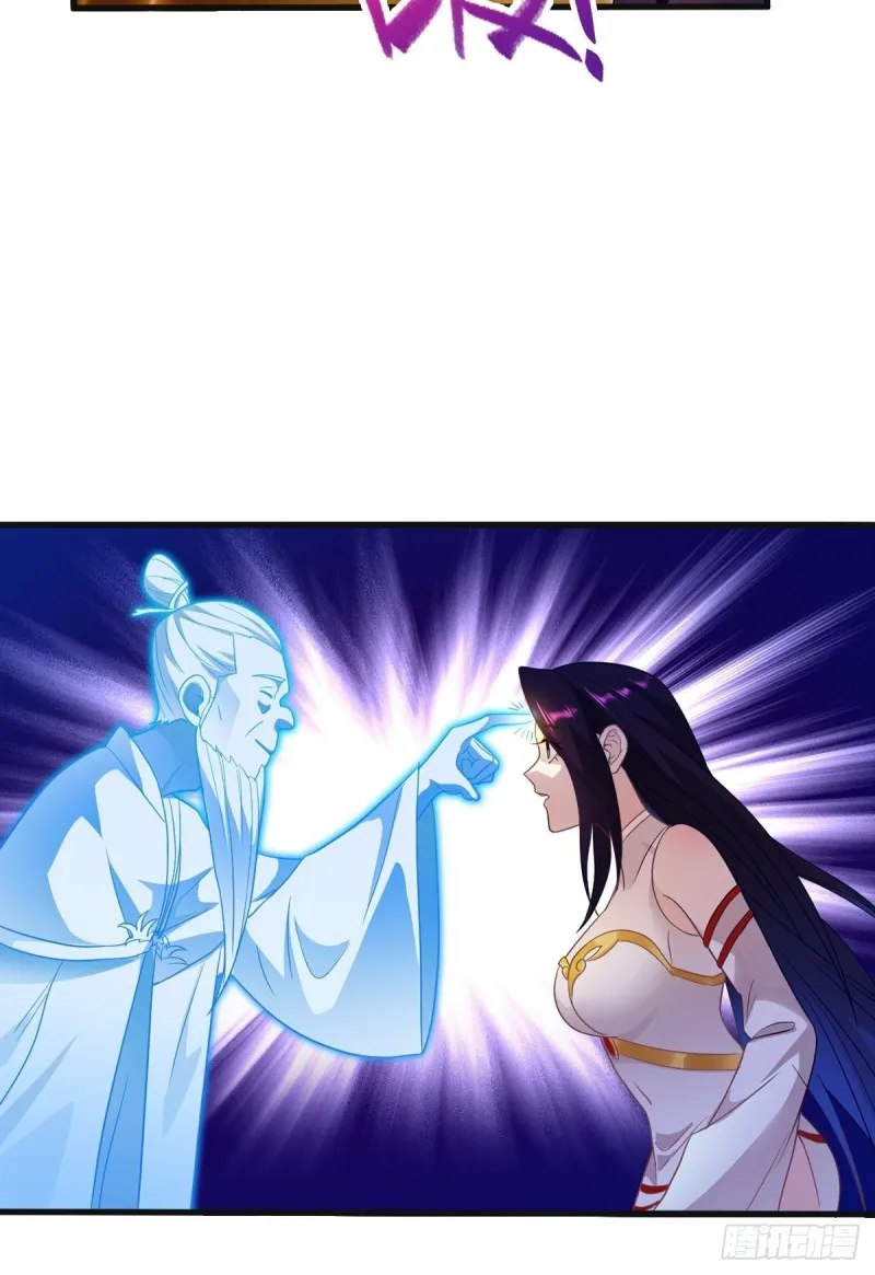 各怀鬼胎 第33页