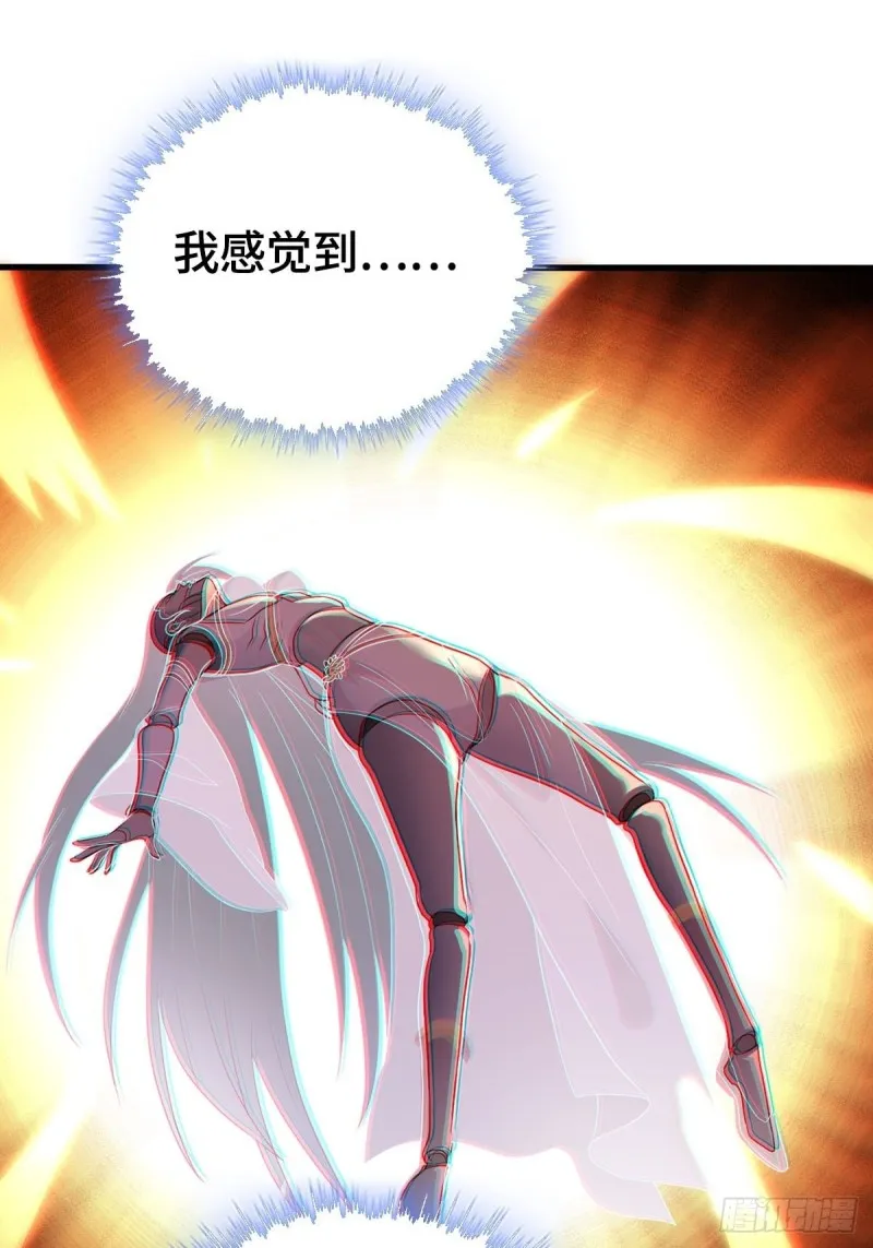 各怀鬼胎 第34页