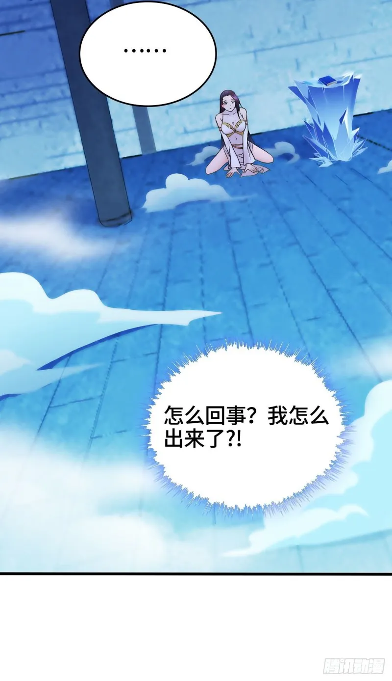 各怀鬼胎 第36页
