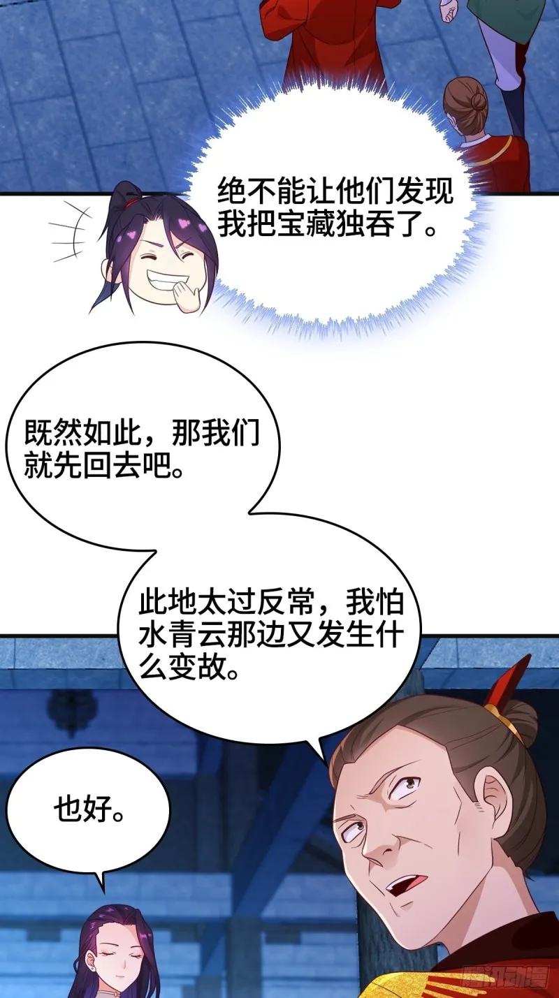 突发内战 第5页