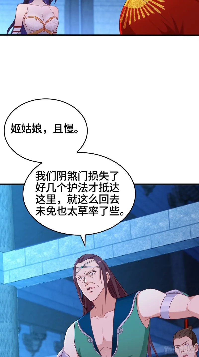 突发内战 第6页
