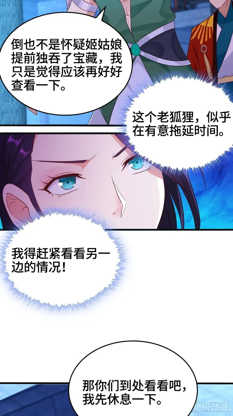突发内战 第7页