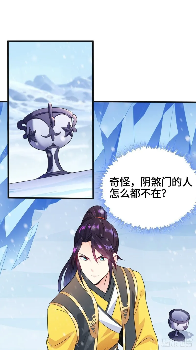突发内战 第9页