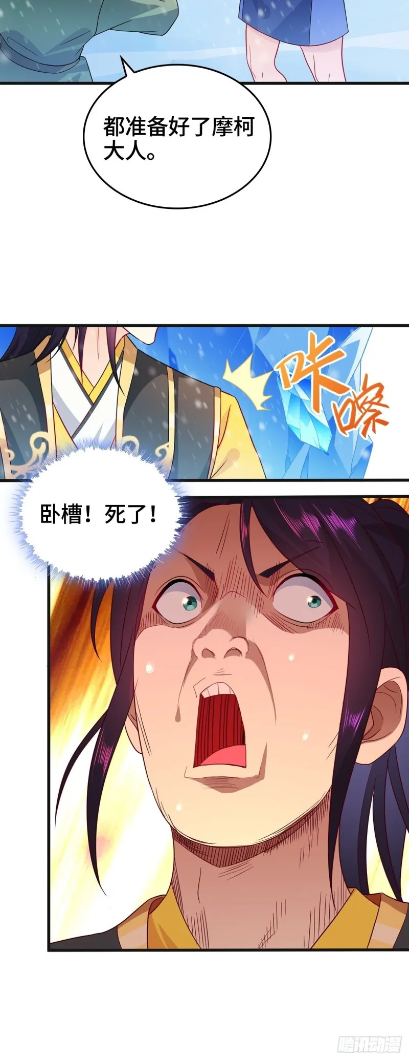 突发内战 第12页