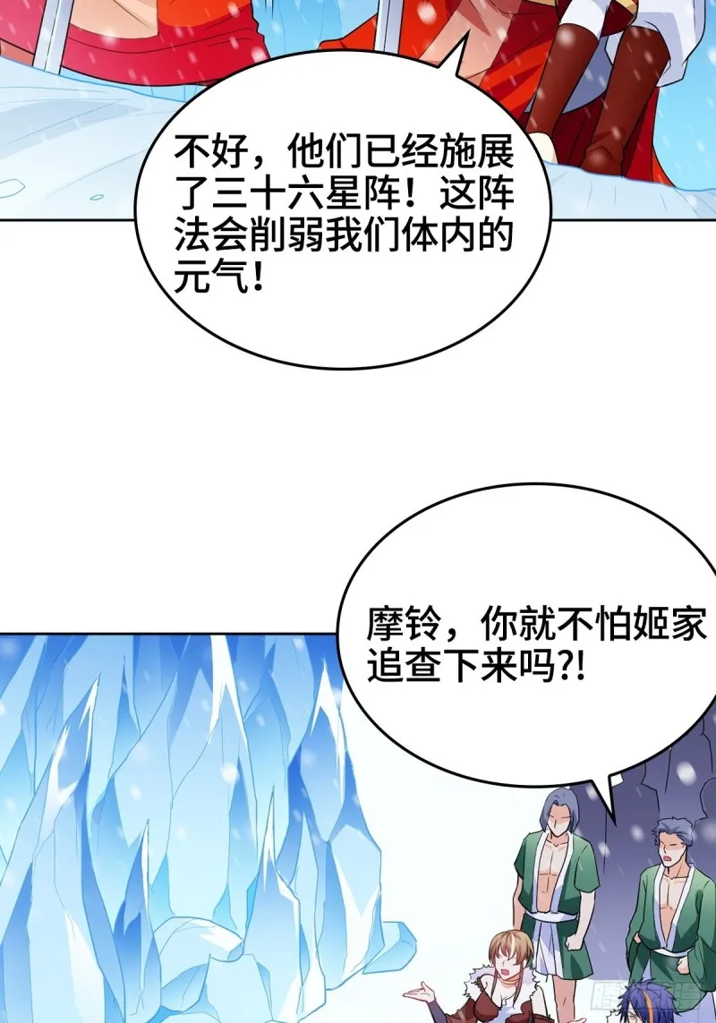 突发内战 第26页