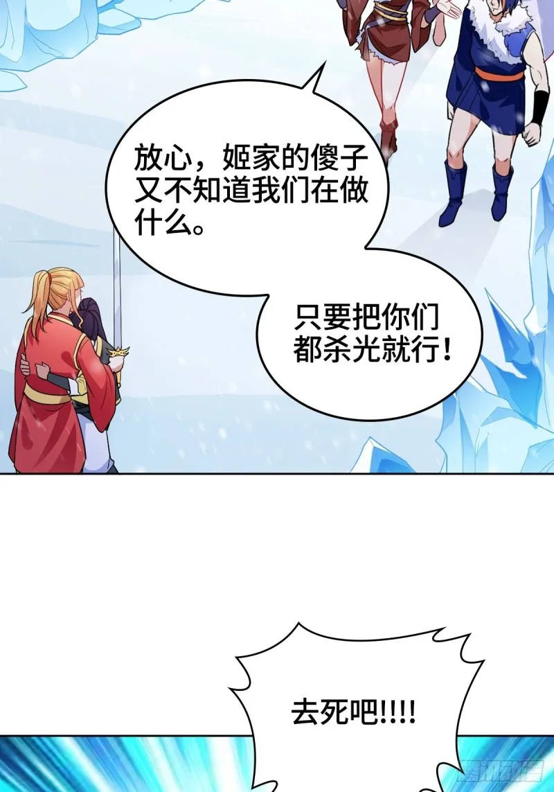 突发内战 第27页