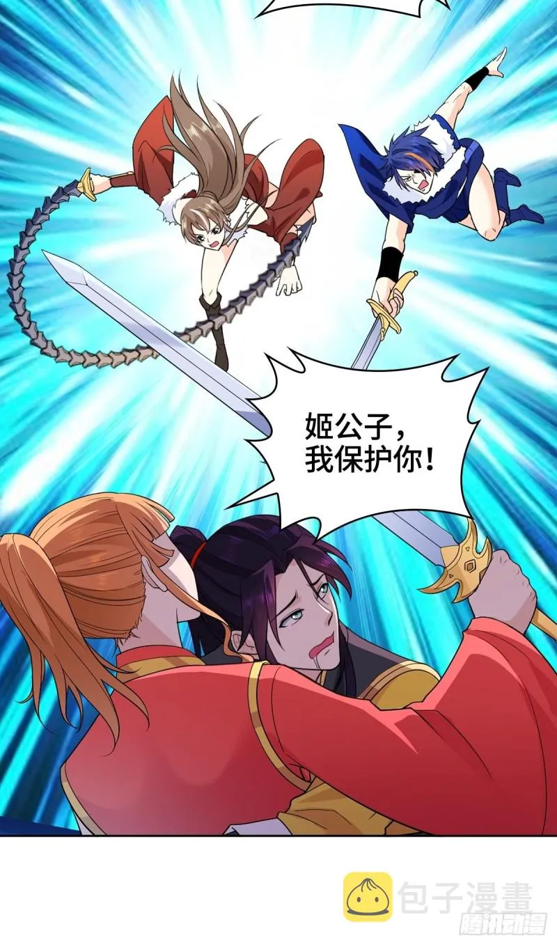 突发内战 第28页