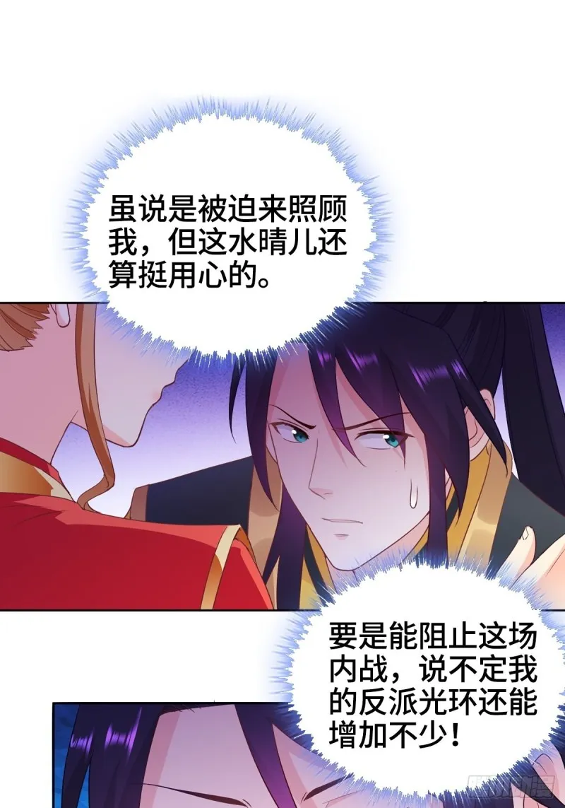 突发内战 第29页