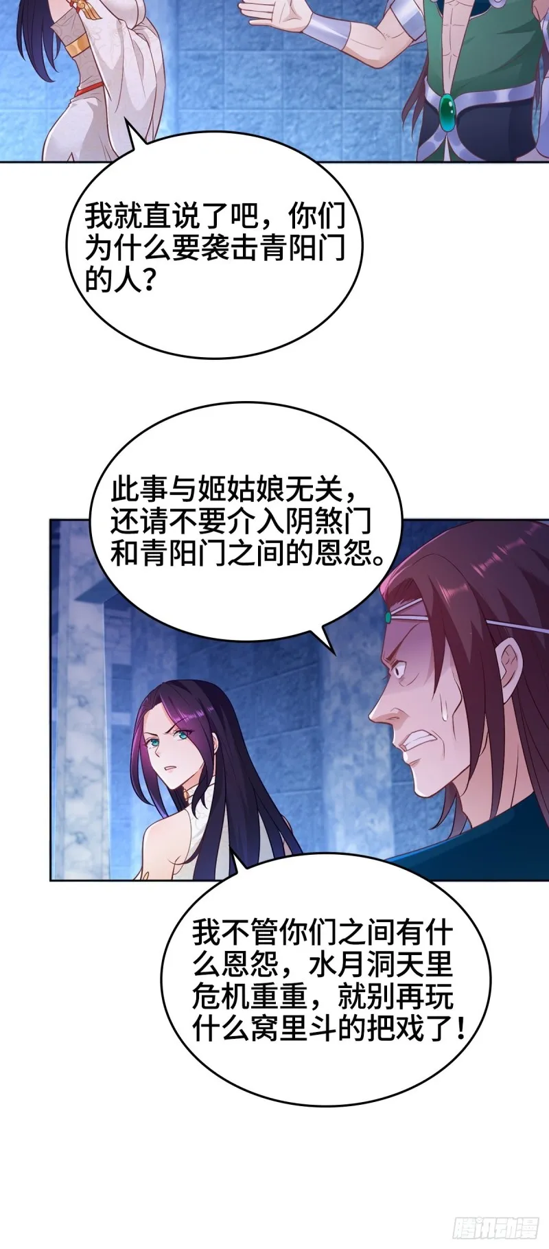 突发内战 第32页