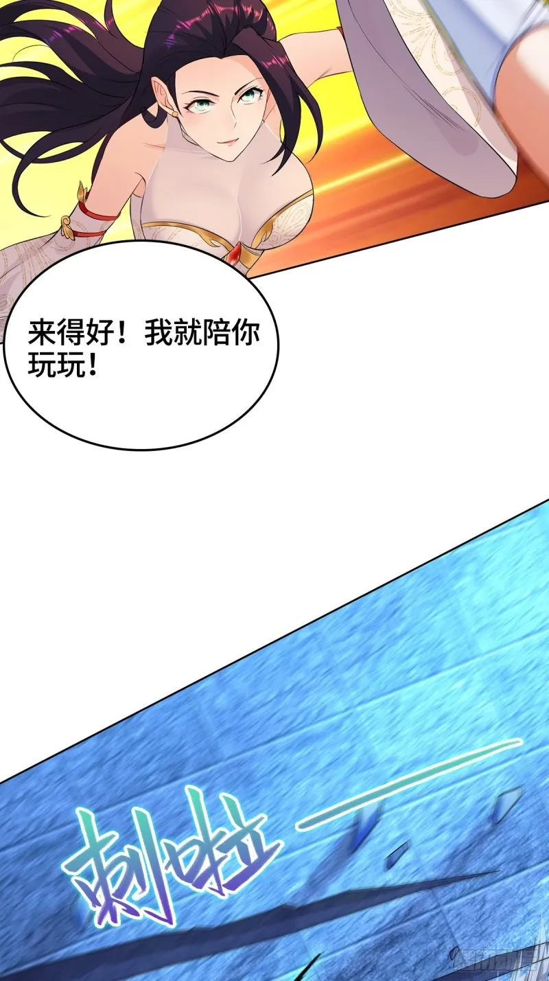 粉碎阴谋 第5页