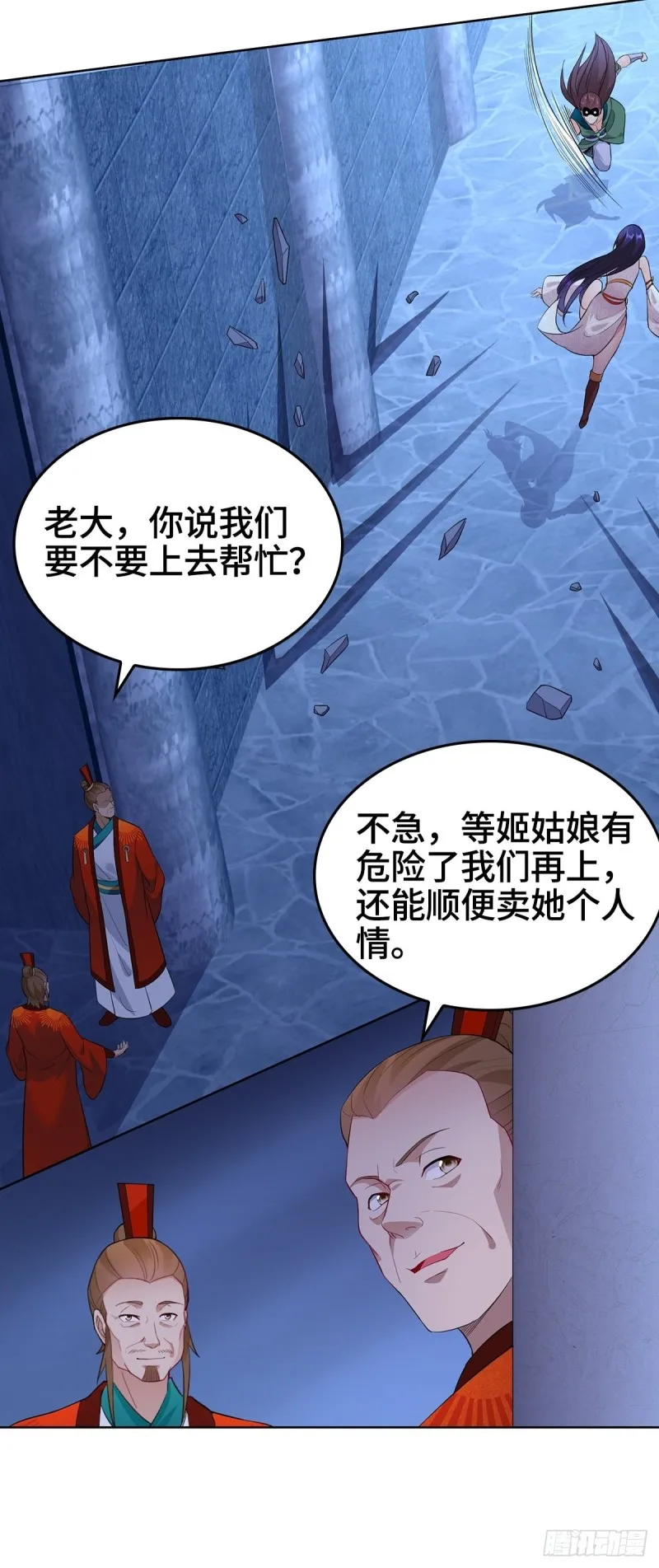 粉碎阴谋 第7页