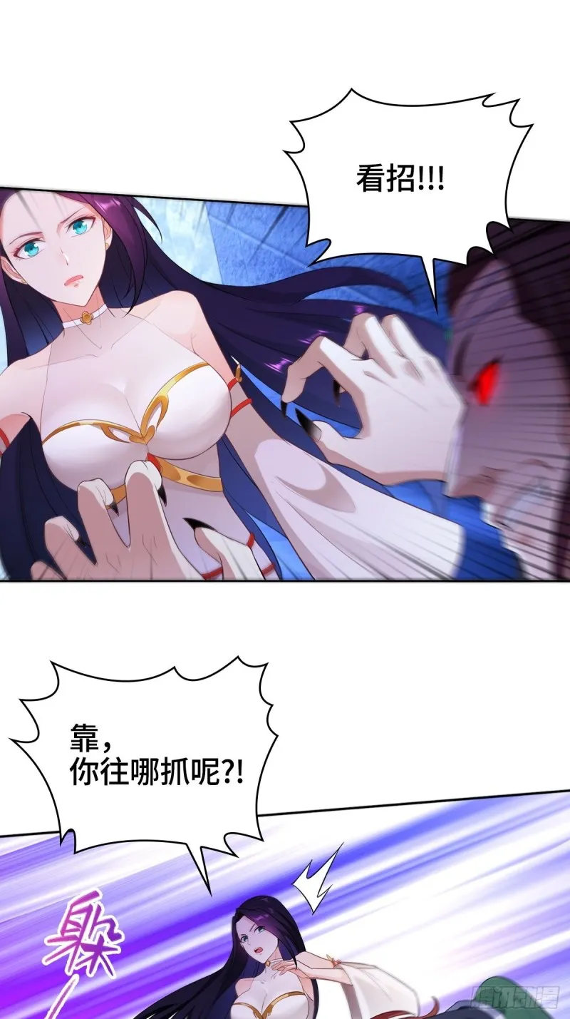 粉碎阴谋 第8页