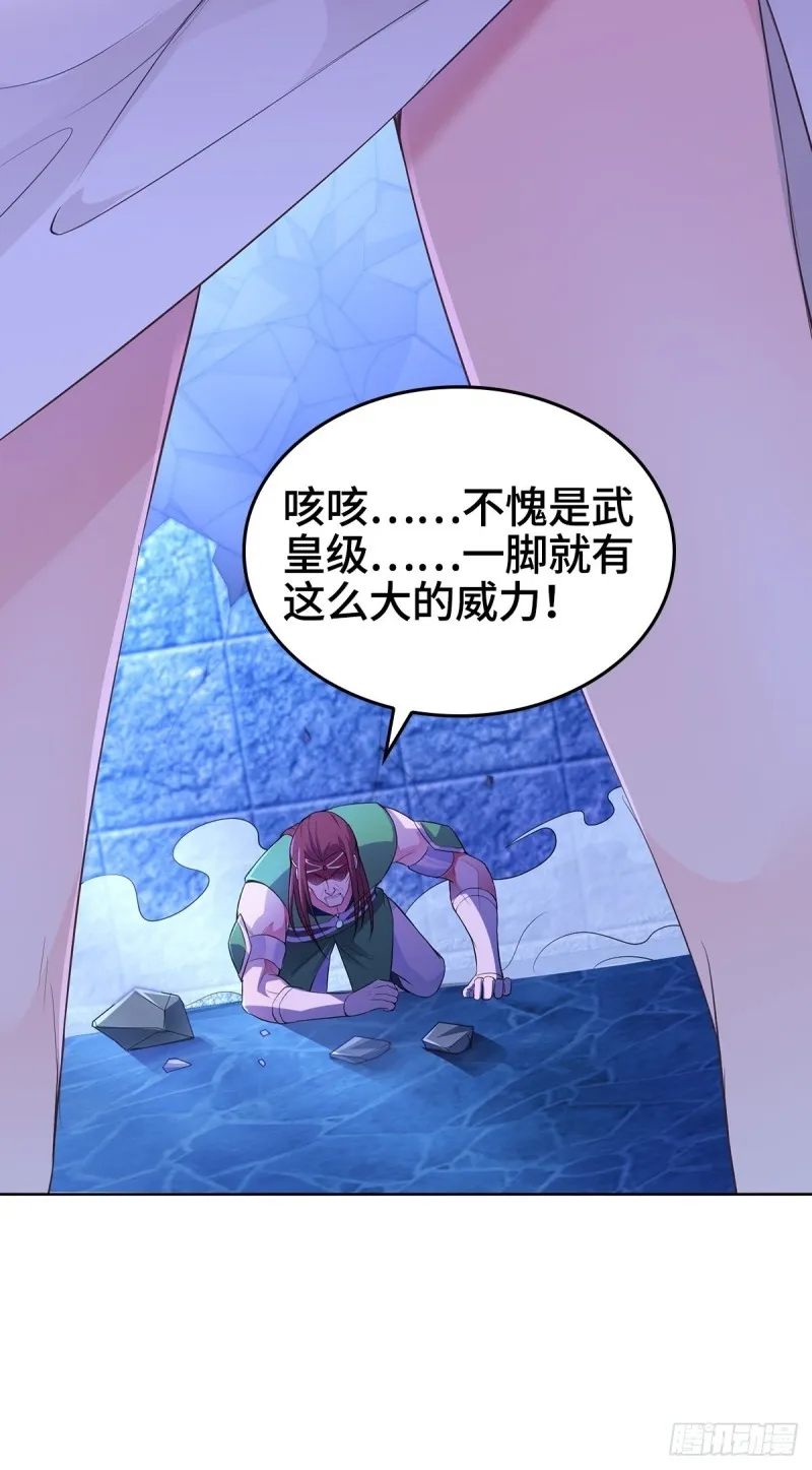 粉碎阴谋 第12页
