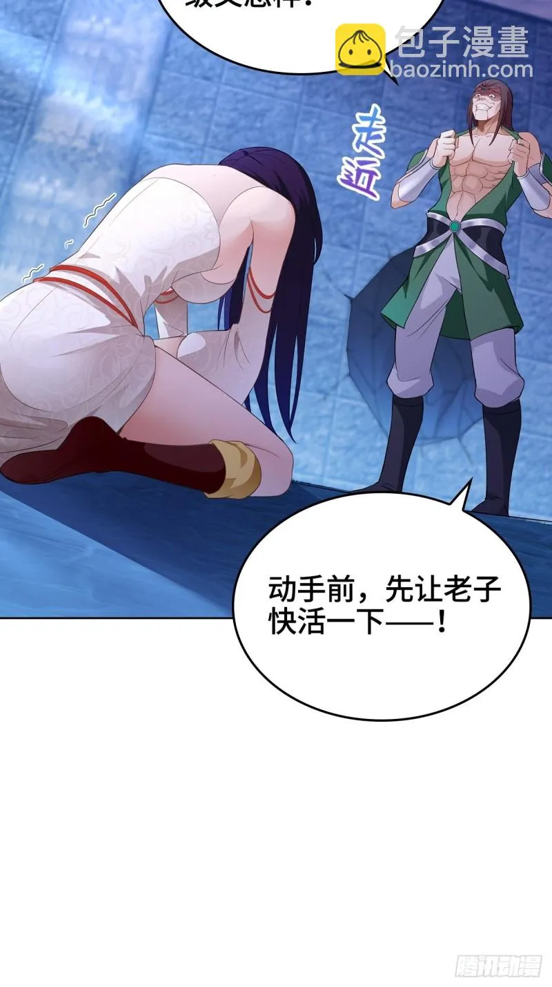 粉碎阴谋 第16页