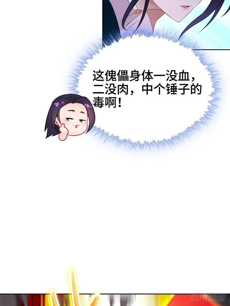 粉碎阴谋 第21页