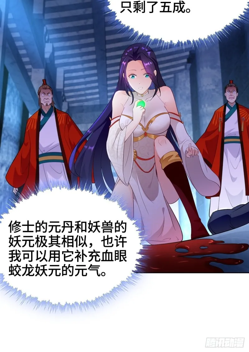 粉碎阴谋 第24页