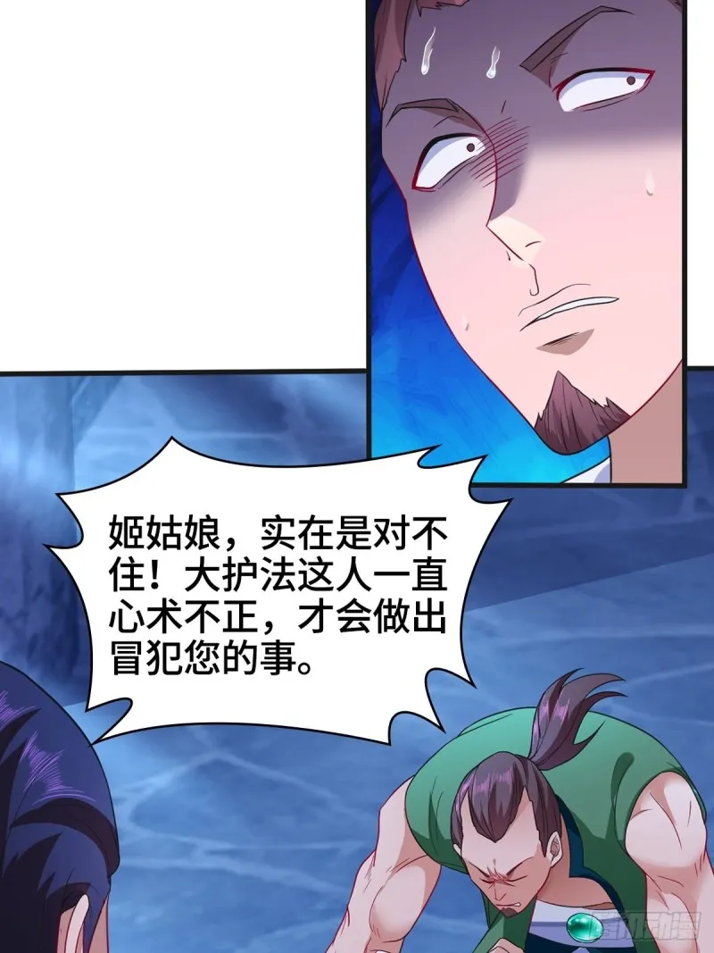 粉碎阴谋 第27页