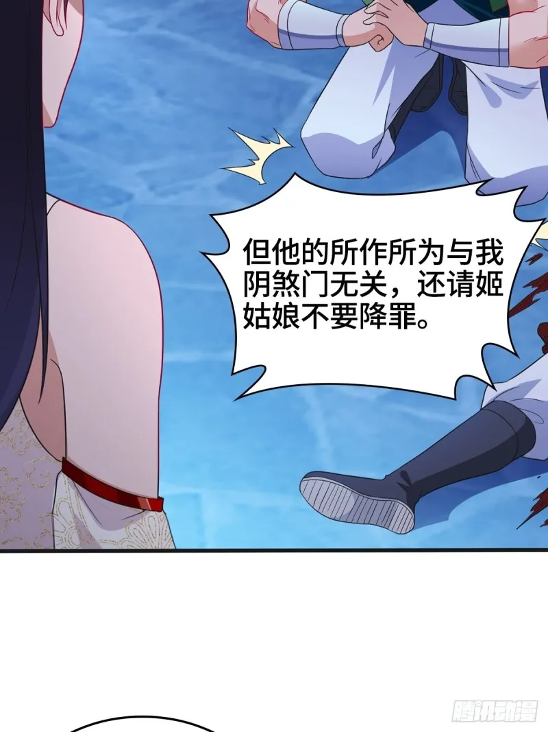 粉碎阴谋 第28页