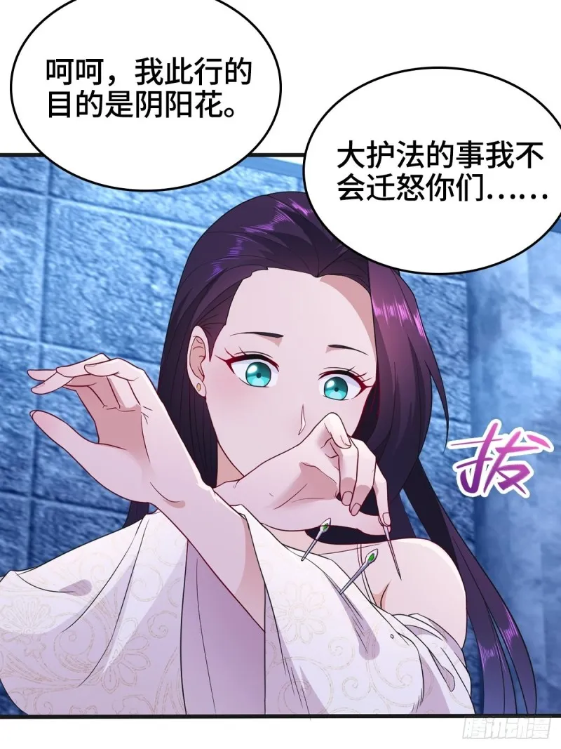 粉碎阴谋 第29页