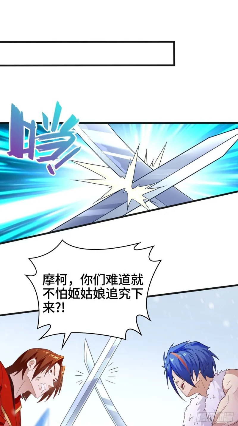 粉碎阴谋 第32页