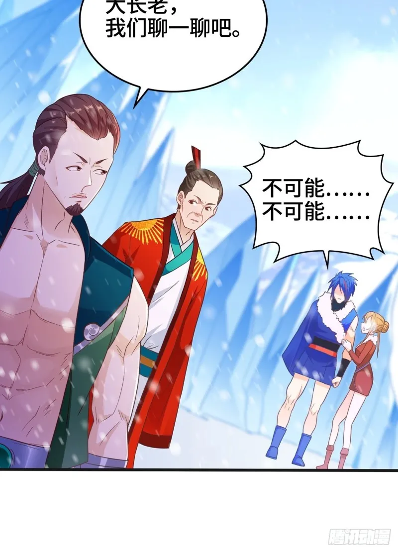 粉碎阴谋 第36页