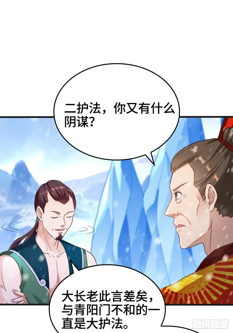 粉碎阴谋 第37页