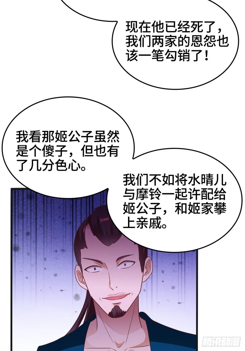 粉碎阴谋 第38页