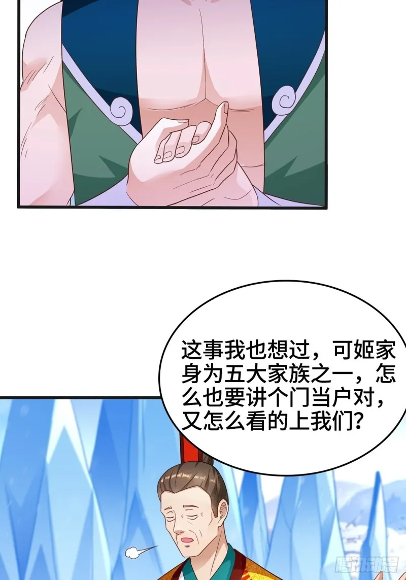粉碎阴谋 第39页