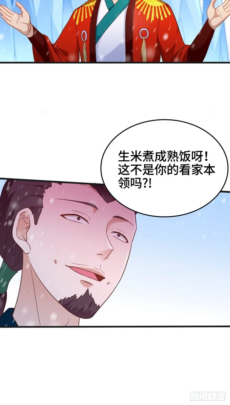 粉碎阴谋 第40页