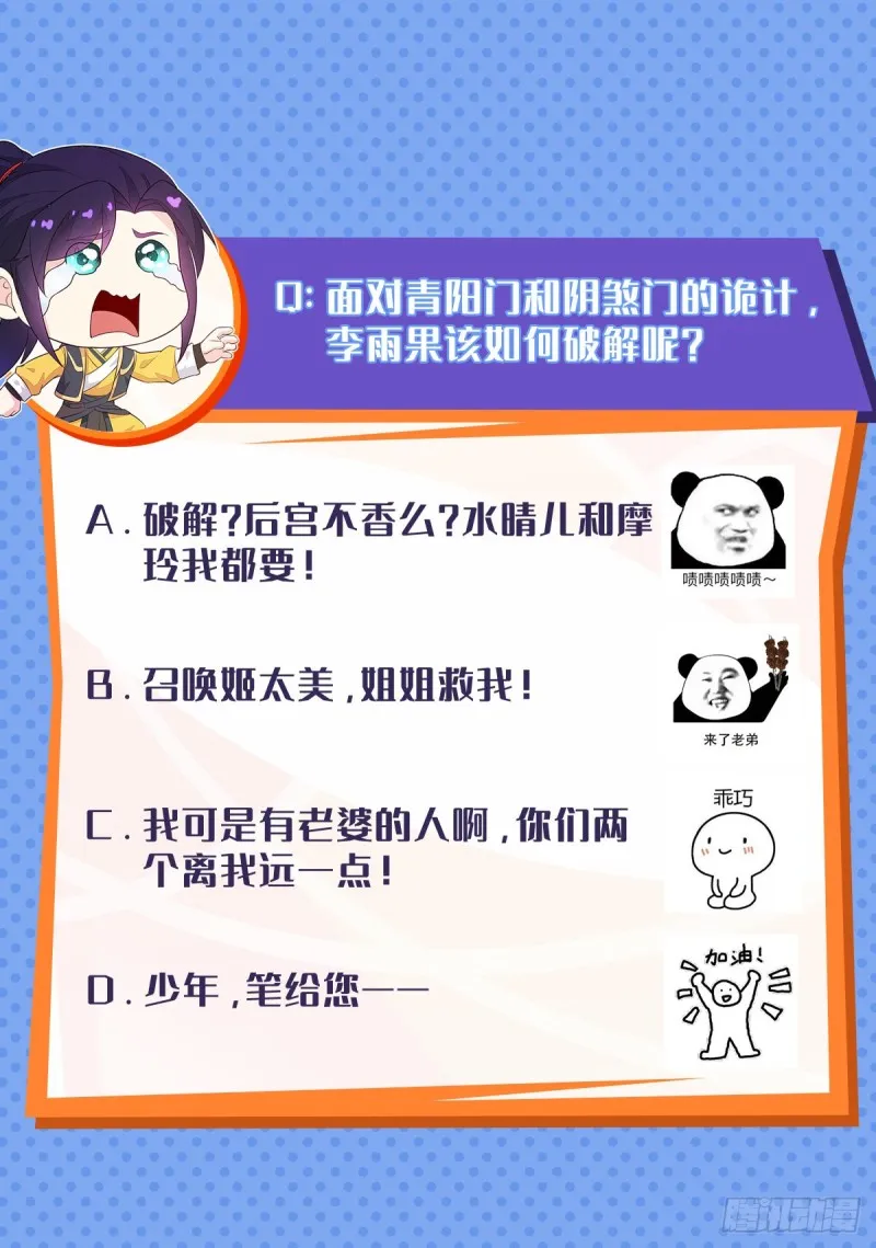 粉碎阴谋 第41页