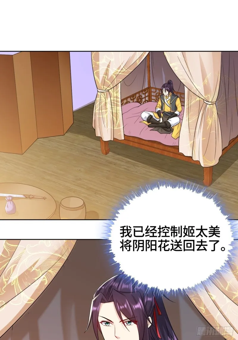 弄巧成拙 第4页