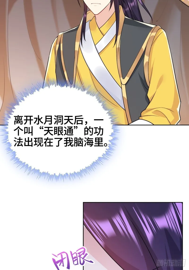 弄巧成拙 第5页