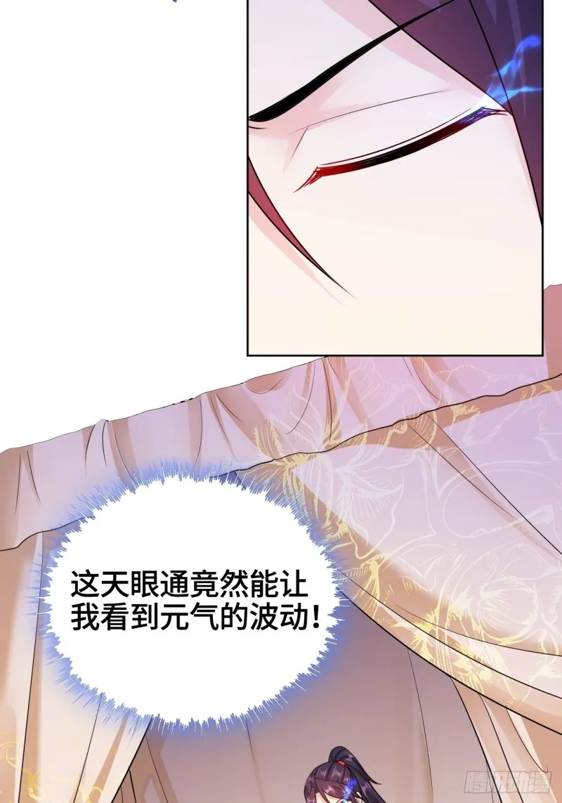弄巧成拙 第6页