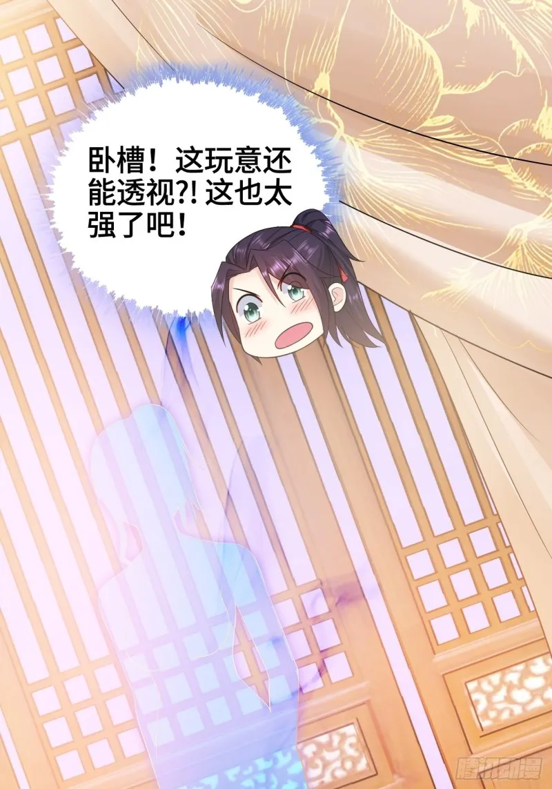弄巧成拙 第9页