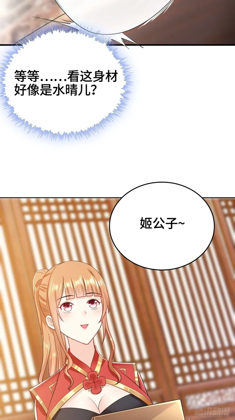 弄巧成拙 第12页