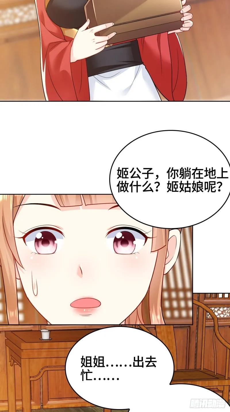 弄巧成拙 第13页