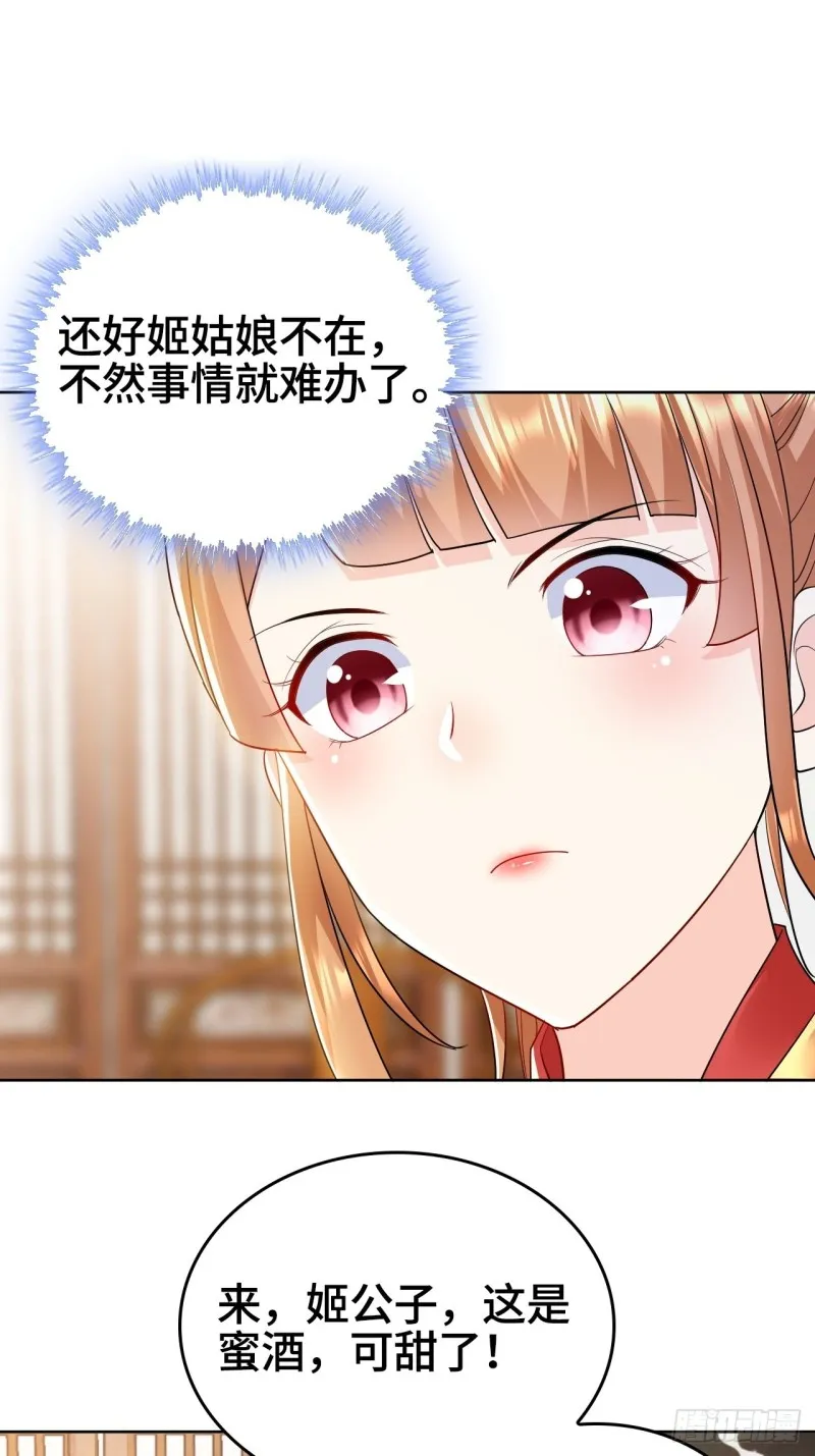 弄巧成拙 第16页