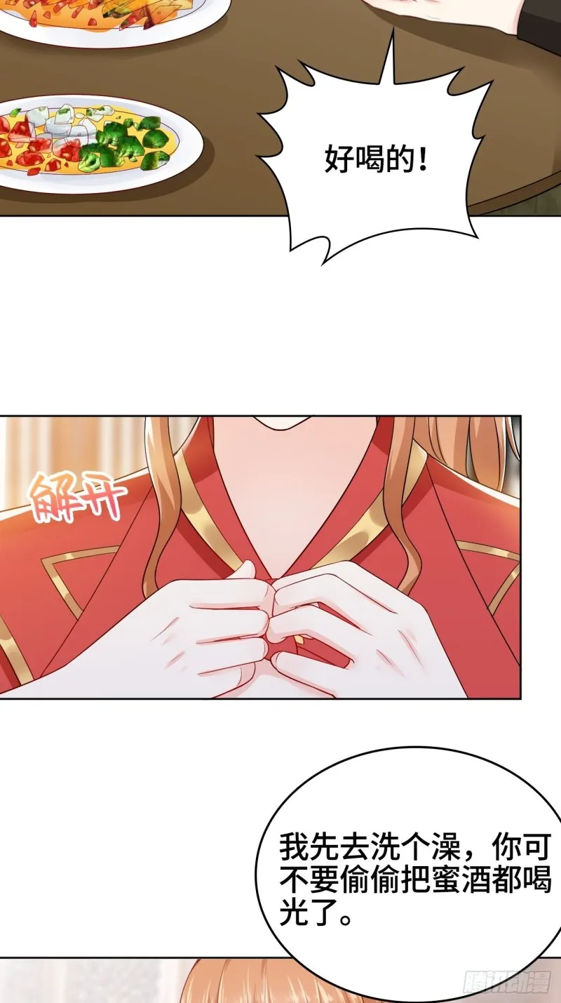 弄巧成拙 第18页