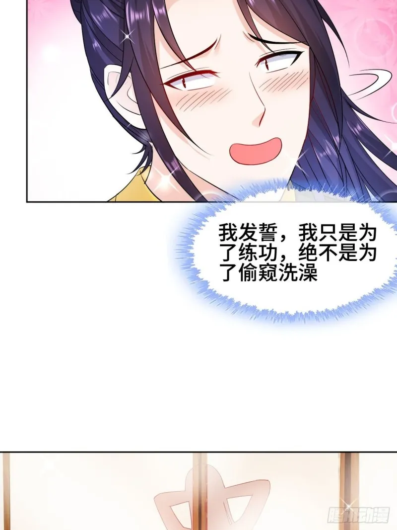 弄巧成拙 第23页