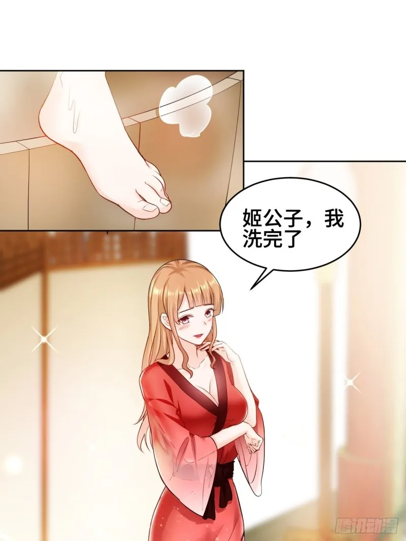 弄巧成拙 第27页
