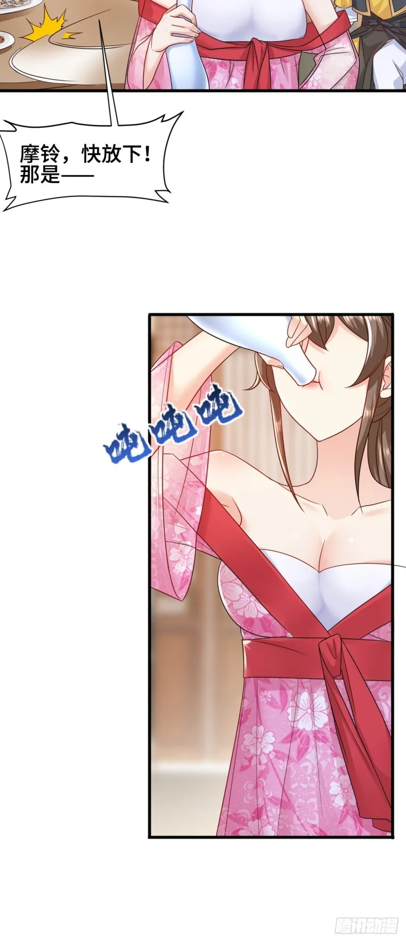 弄巧成拙 第36页