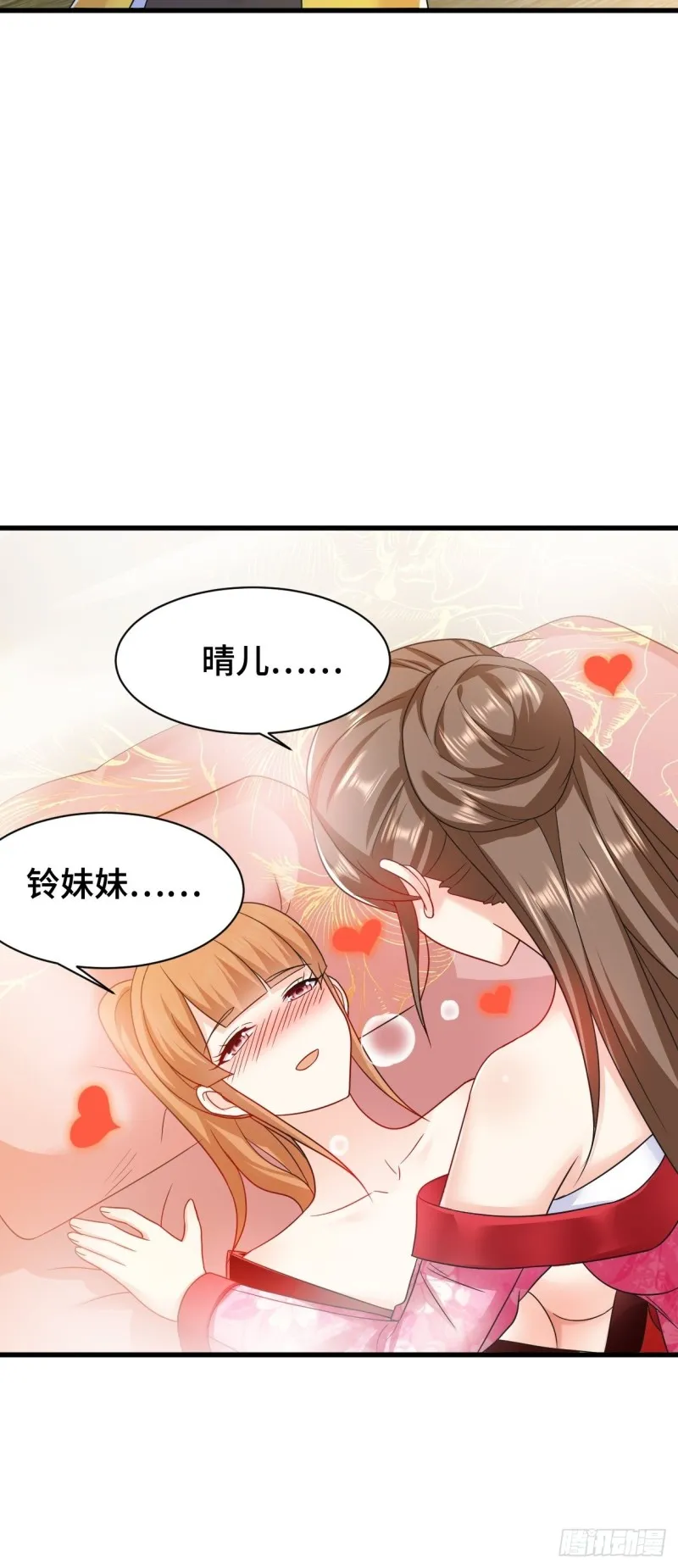 弄巧成拙 第40页