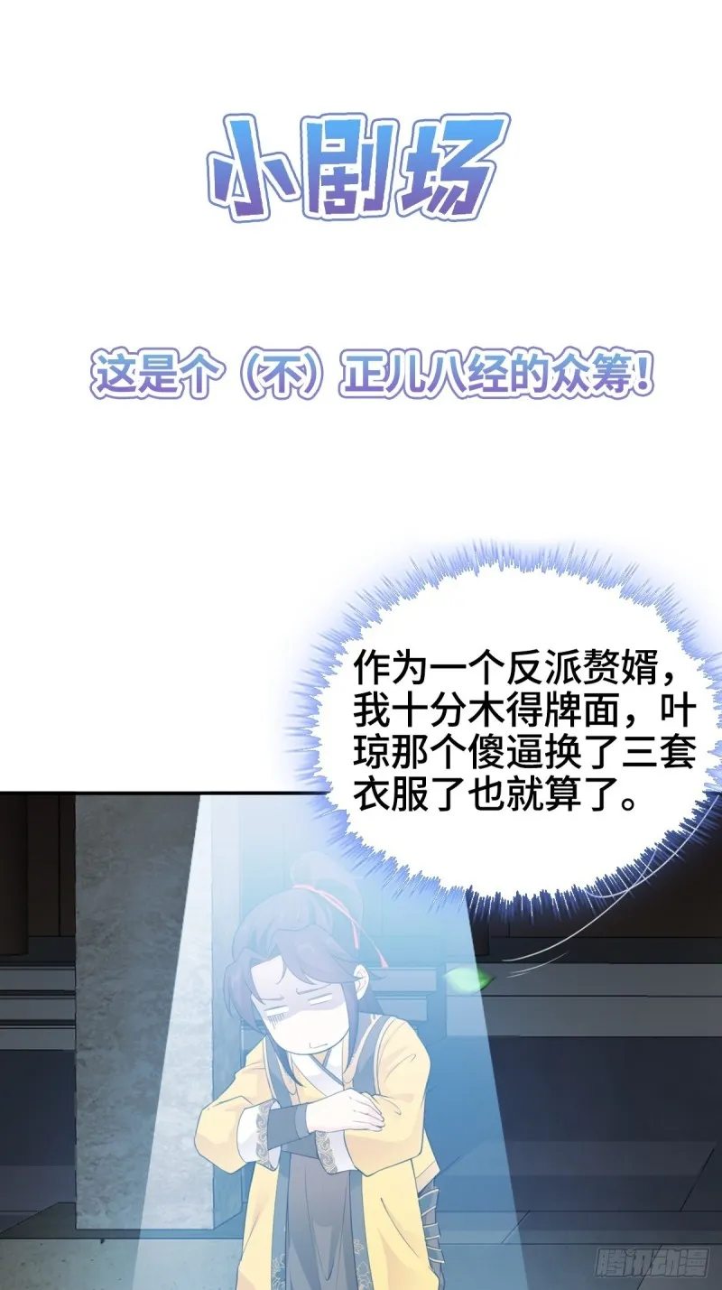 弄巧成拙 第42页