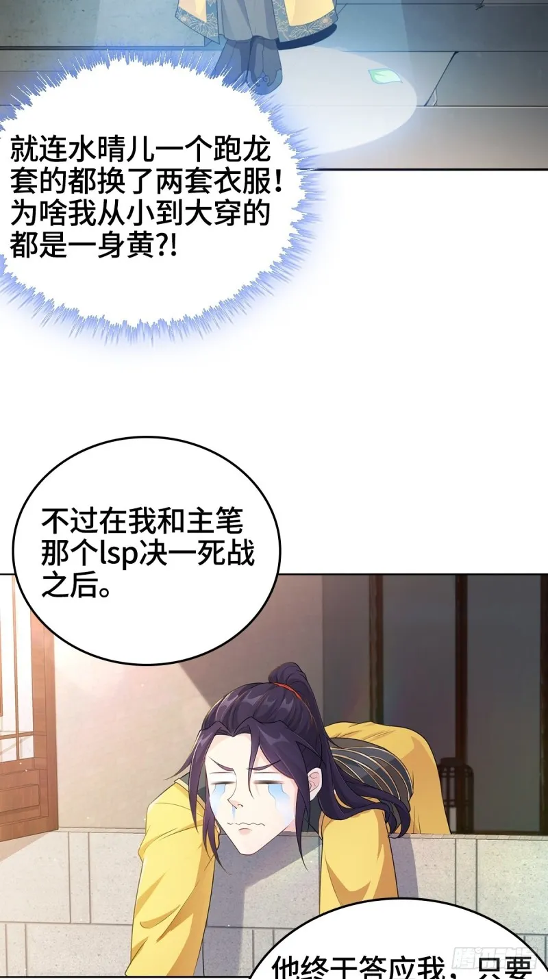 弄巧成拙 第43页