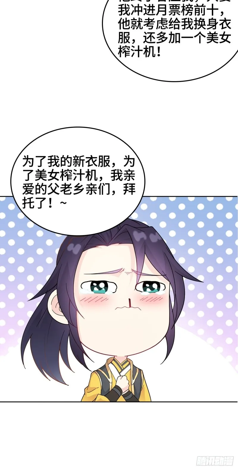 弄巧成拙 第44页