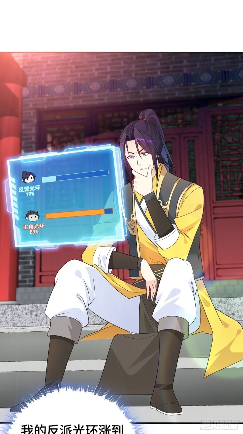 援救龙王龟 第4页