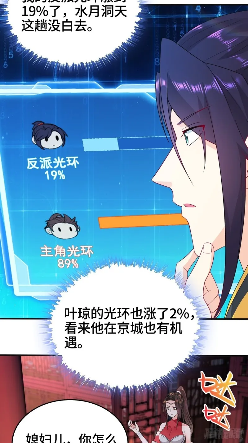 援救龙王龟 第5页