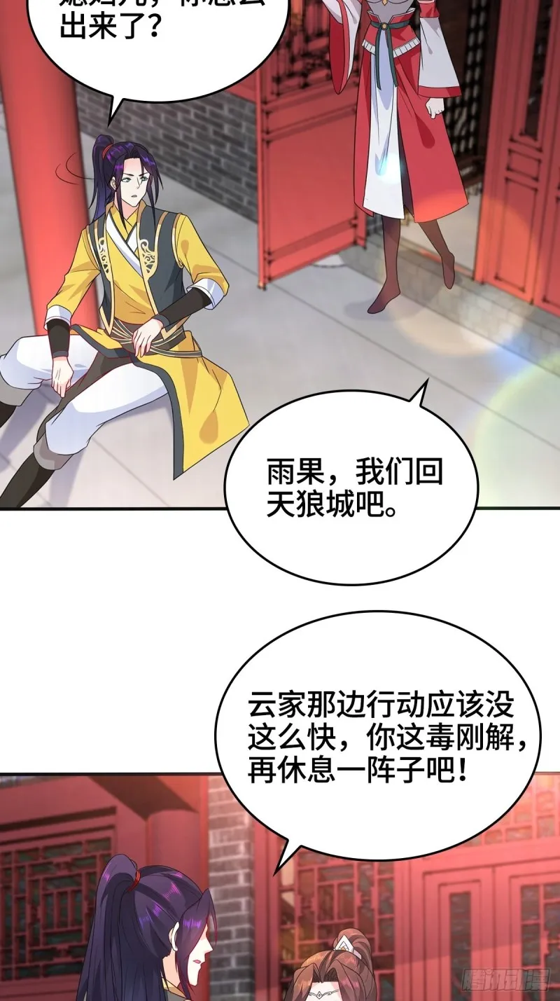 援救龙王龟 第6页