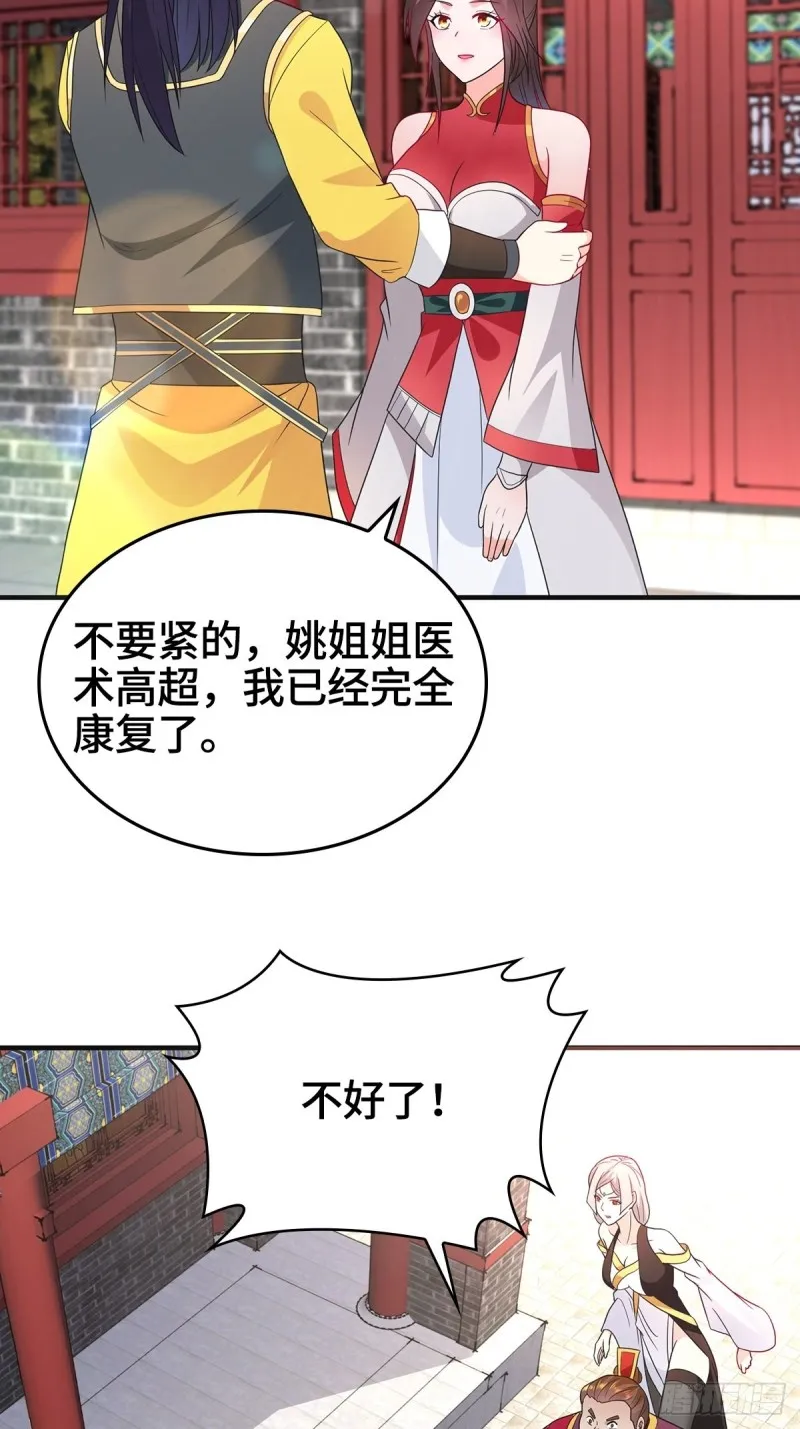 援救龙王龟 第7页