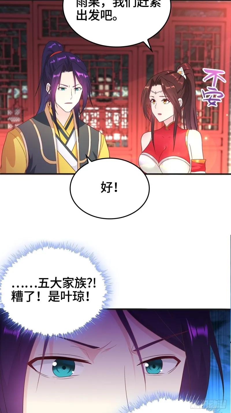 援救龙王龟 第10页